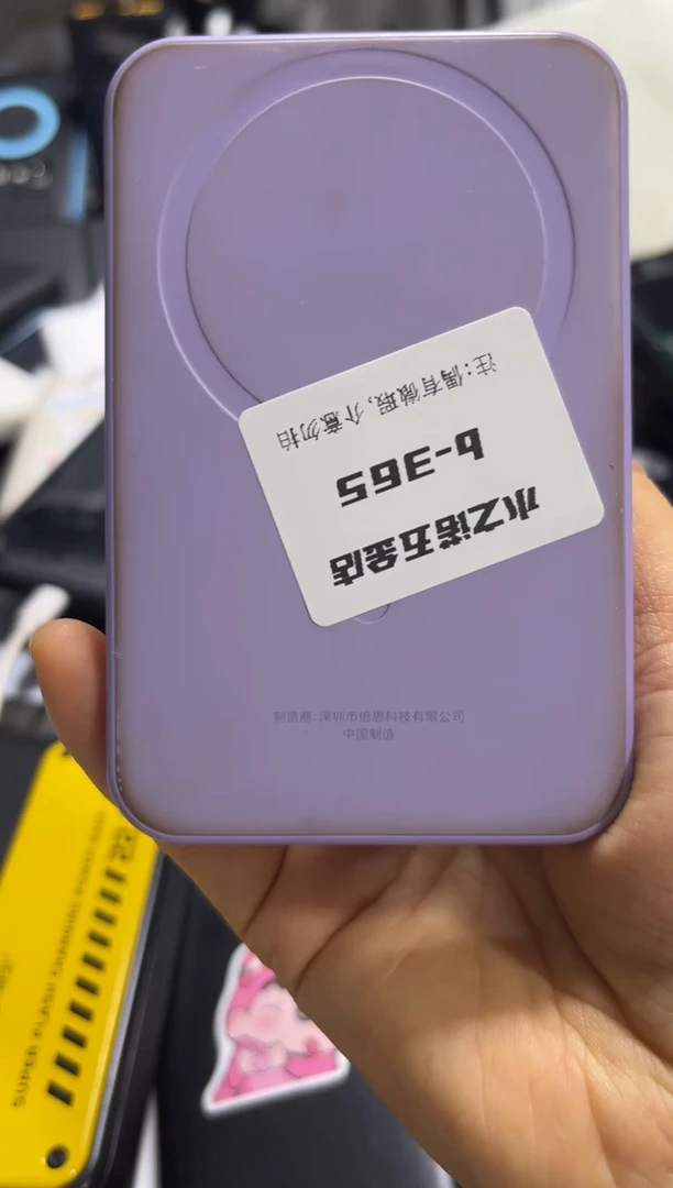 1M李*生数码周边b-365