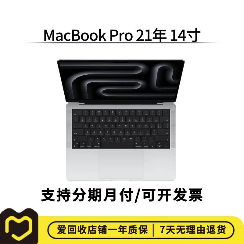 99新 Apple/苹果 【双12特惠】苹果 MacBook Pro 21年 14寸国行