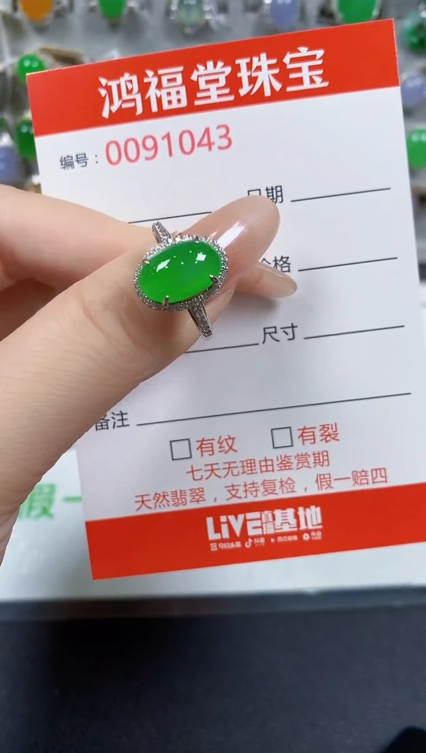 翡翠戒指银S925镶嵌1043
