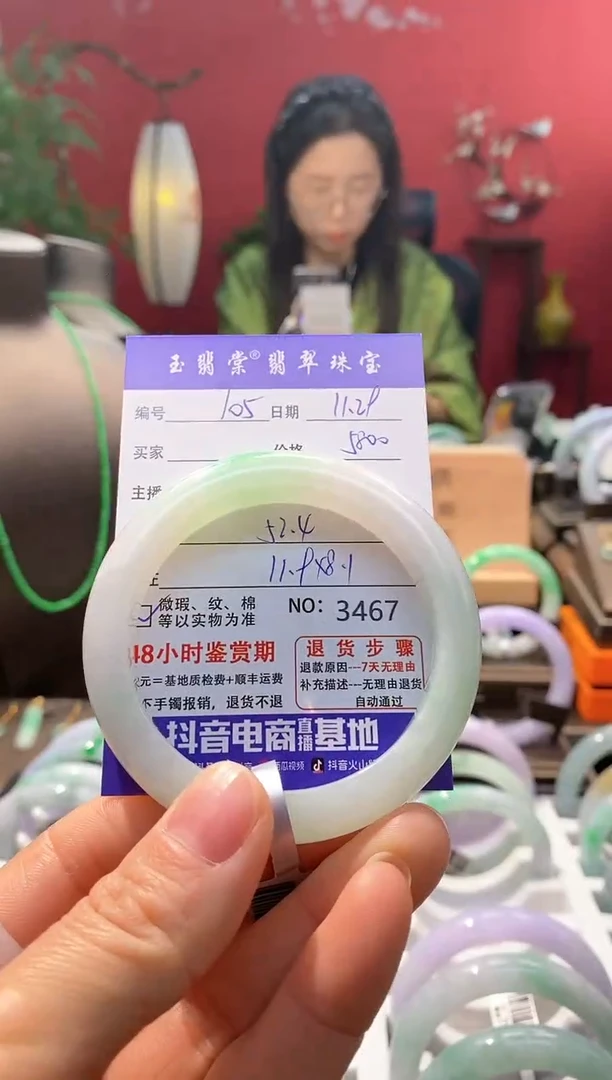 未镶嵌手镯翡翠翡翠105