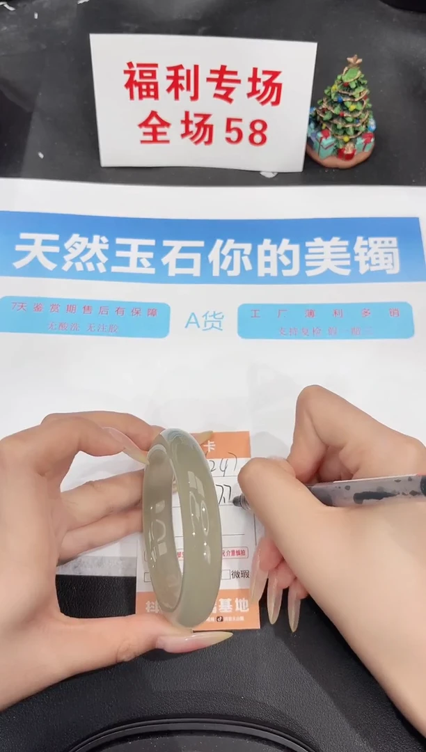 未镶嵌手镯石英质玉247-57.7