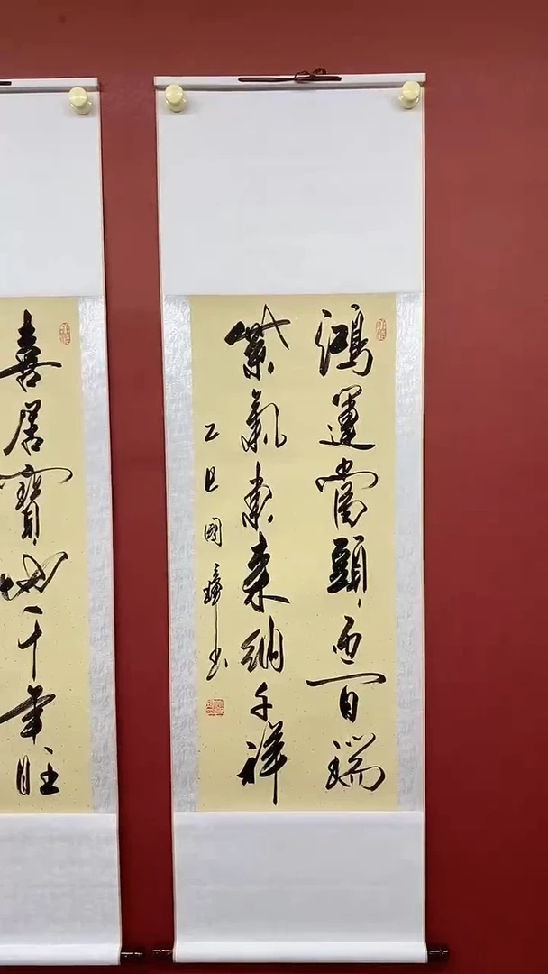 书法姚国璋  鸿运当头  竖轴