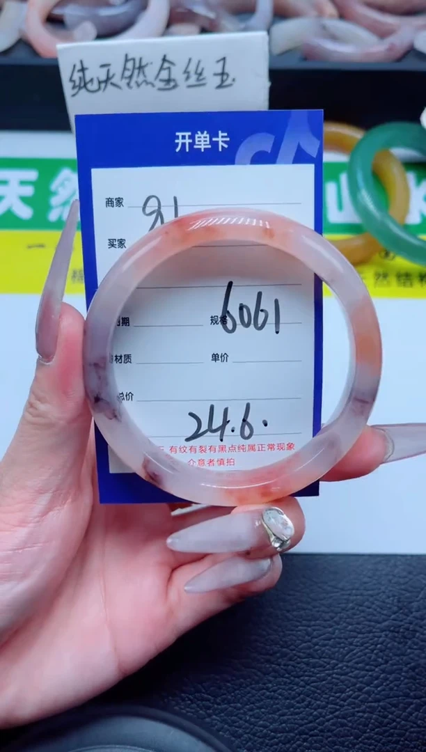 未镶嵌手镯石英质玉91-60