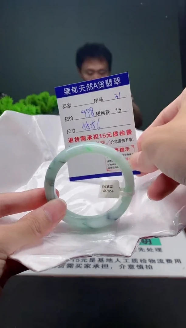 翡翠手镯未镶嵌31缅甸天然A货翡翠需包容瑕疵，介意慎拍