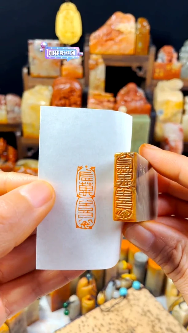 巴林石印石手工篆刻《有万喜》1*3