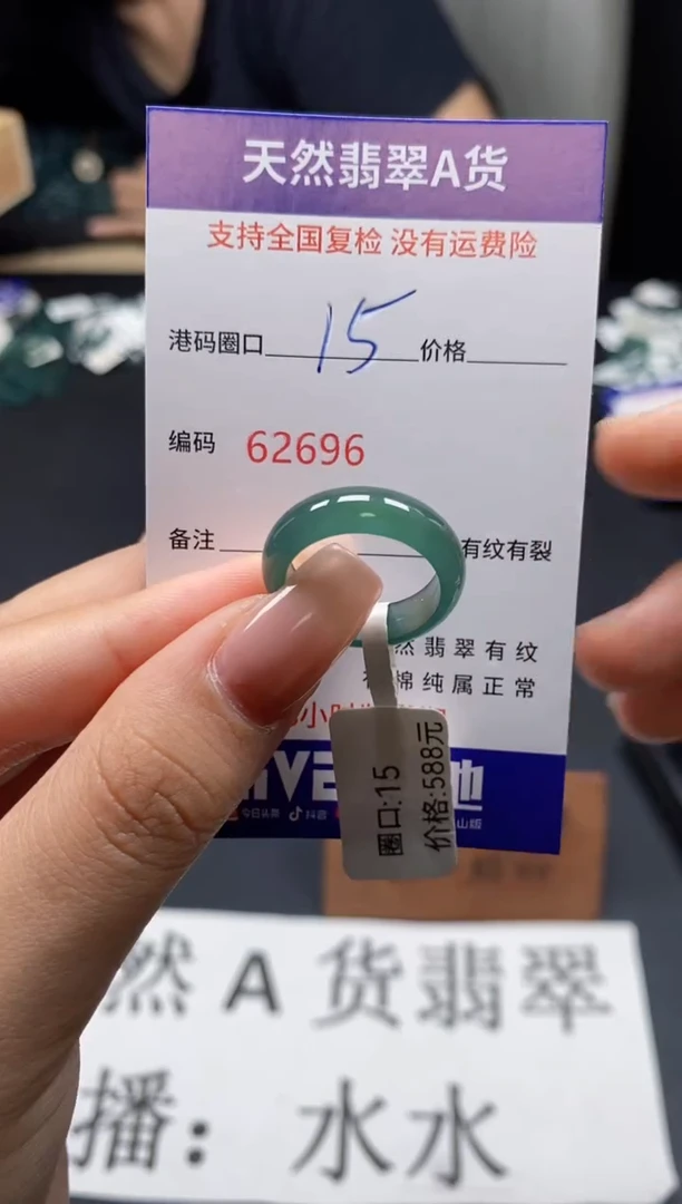 未镶嵌戒指翡翠天然A货翡翠2696