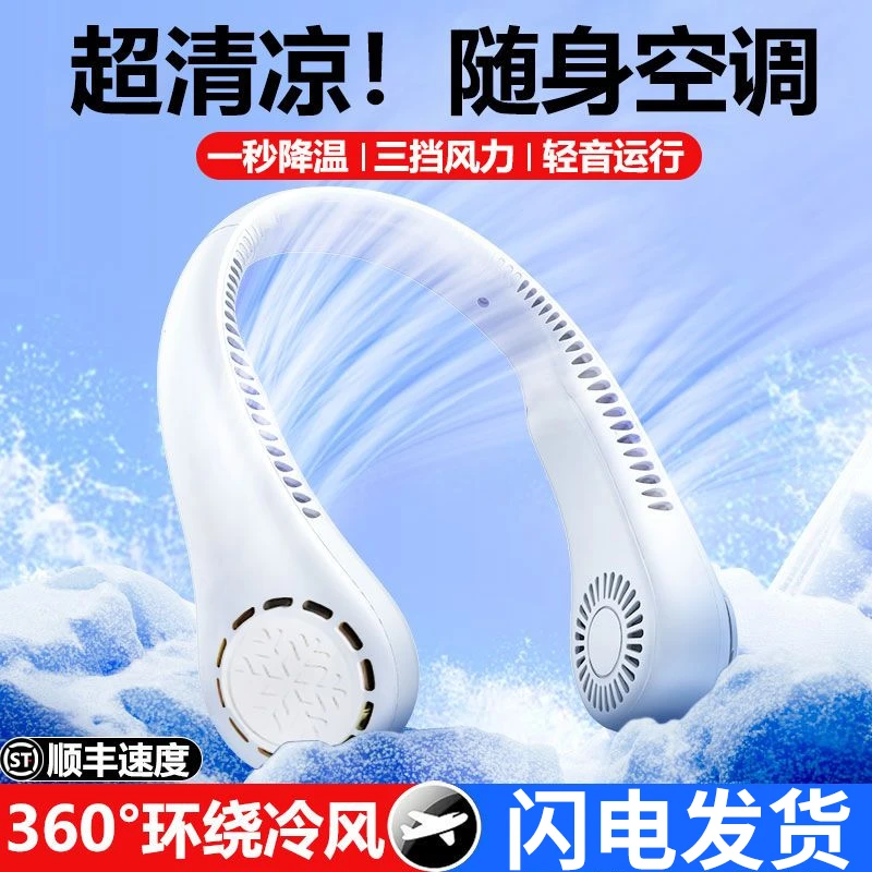 挂脖风扇空调学生随身带无叶静音迷你usb充电风扇脖子挂风扇