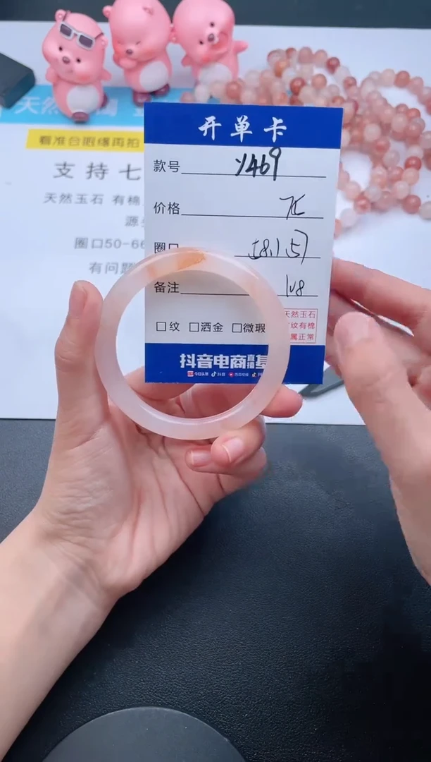 【闪购商品】石英质玉手镯未镶嵌Y469