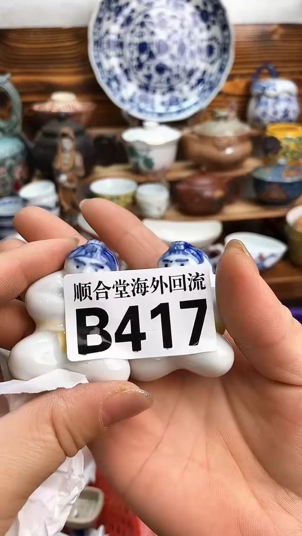 瓶新号开播 全场28元包邮B417