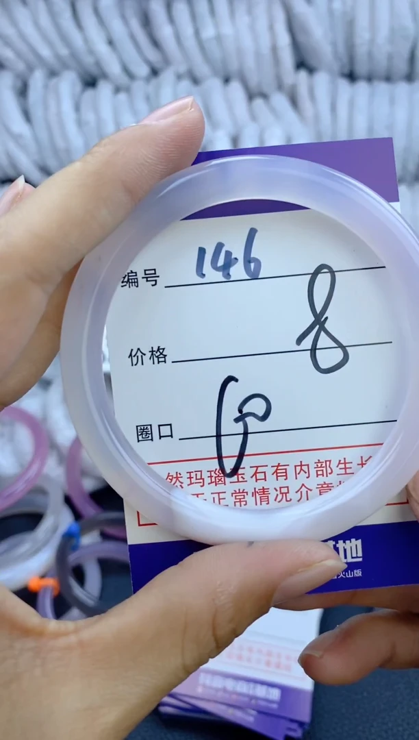 手镯玛瑙/玉髓未镶嵌146