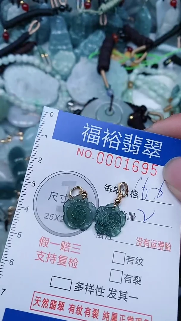 【闪购商品】翡翠颈饰未镶嵌...0001695