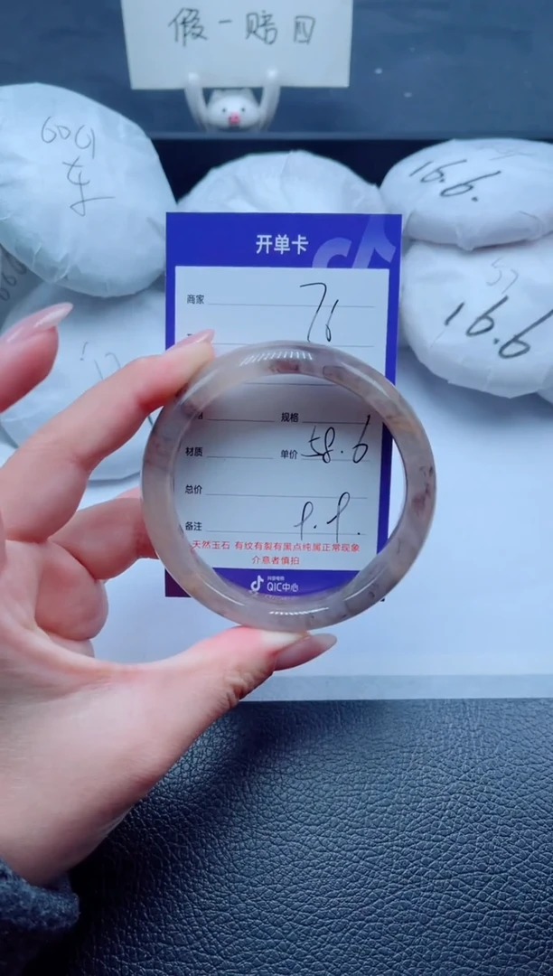 未镶嵌手镯石英质玉76-58