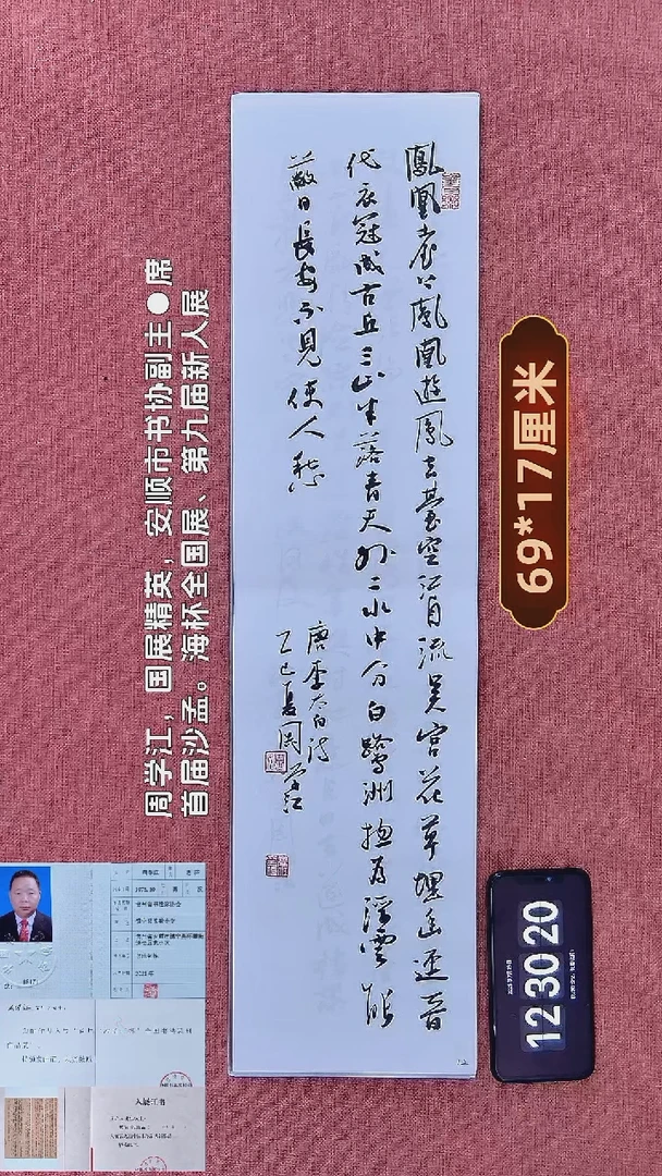 书法192    周老师书法作品