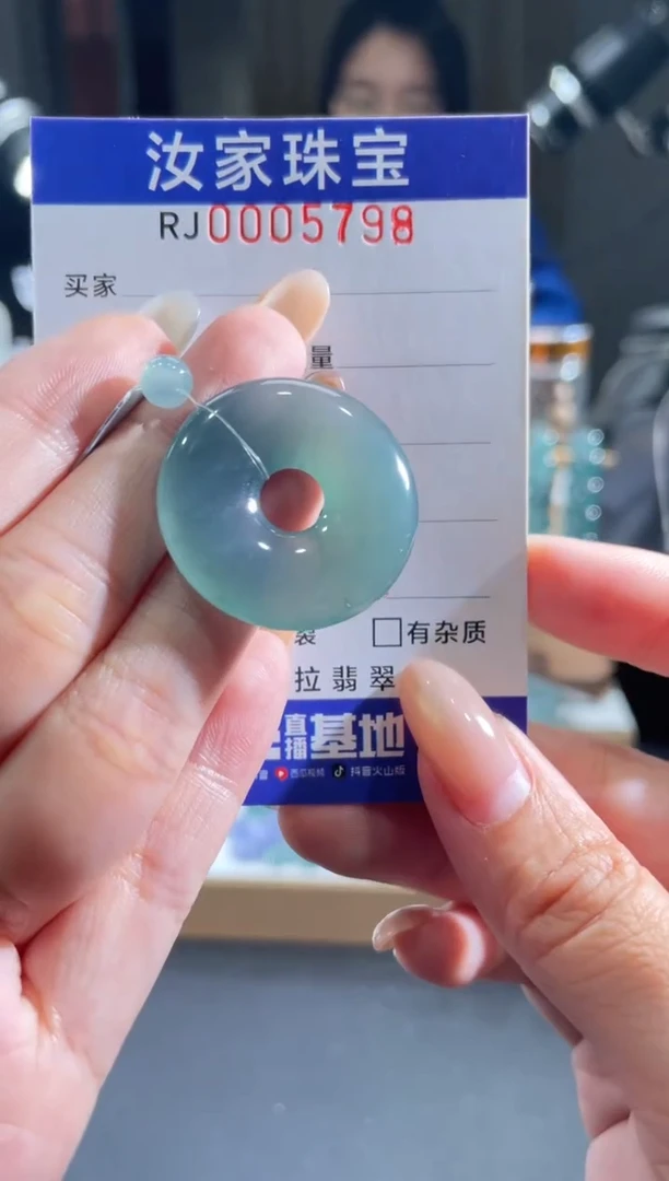 未镶嵌挂件翡翠5798