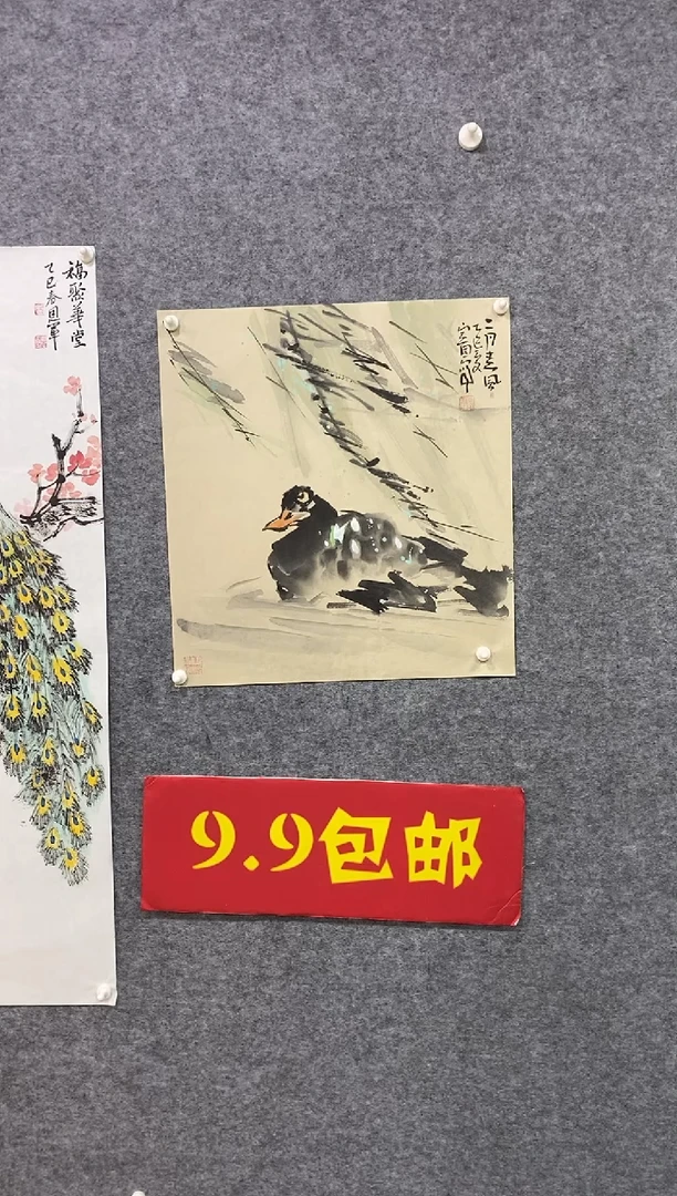 国画尚定固国画作品