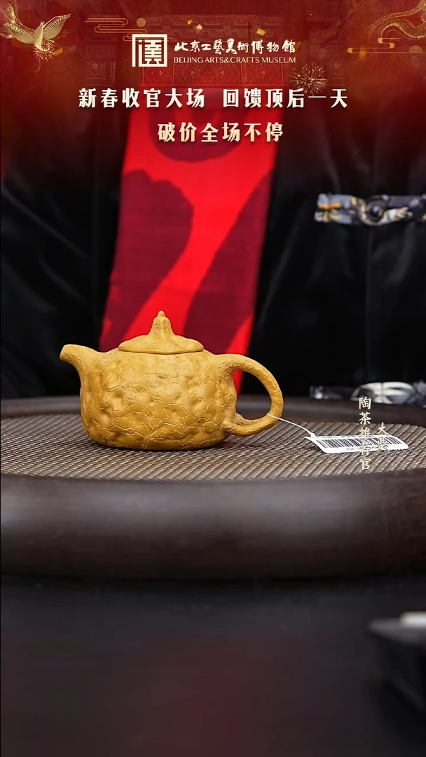 【闪购商品】紫砂茶壶陶茶溯源61