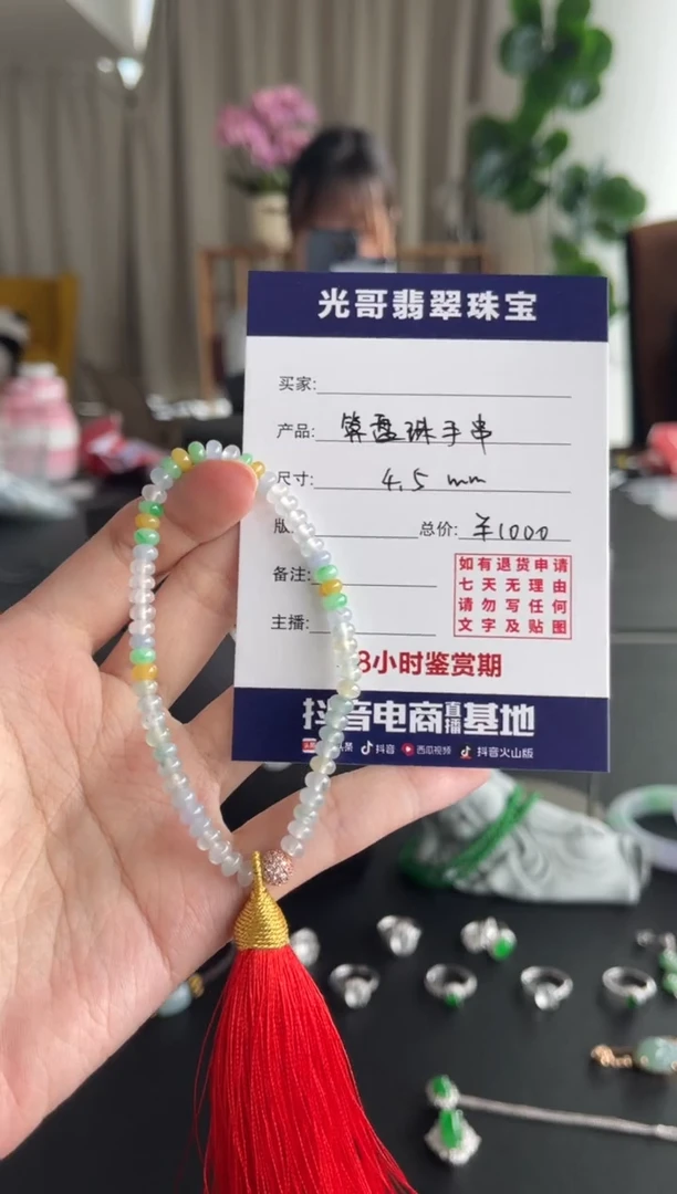 【闪购商品】翡翠手串未镶嵌光哥翡翠算盘珠手串