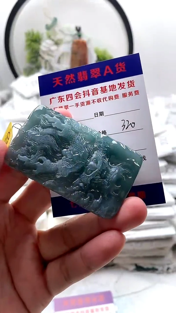 颈饰未镶嵌翡翠龙牌