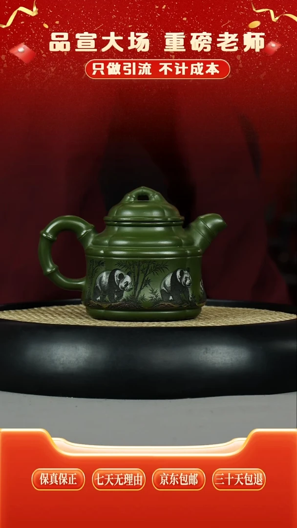 茶壶紫砂绿泥 竹鼎 彩刻熊猫