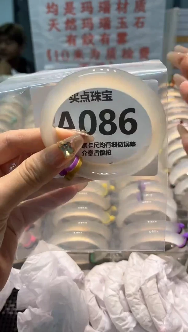 玛瑙/玉髓手镯未镶嵌AA086