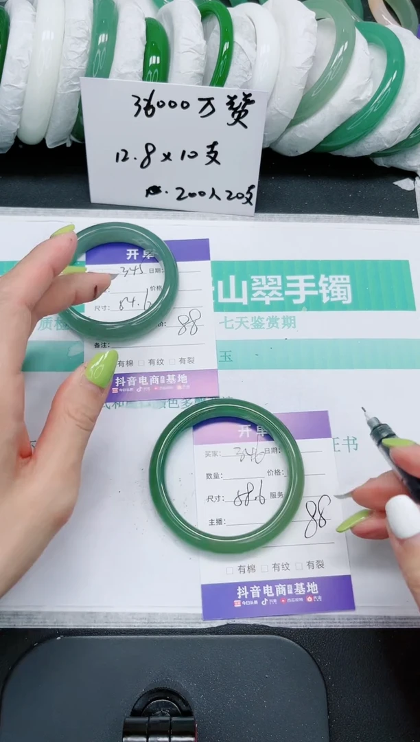 石英质玉手镯未镶嵌346/58