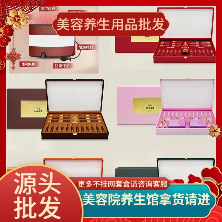 工厂直供美容院全身通用分部位十二次植萃油凝露膏按摩身体套盒