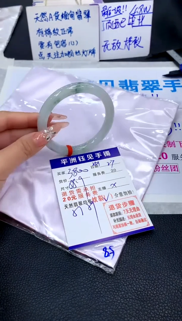 【闪购商品】翡翠手镯未镶嵌111111111111111