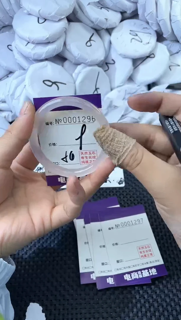 无非金属玛瑙1296