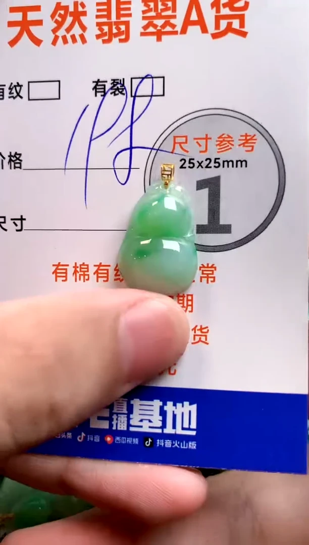 颈饰18K金镶嵌翡翠0281809103