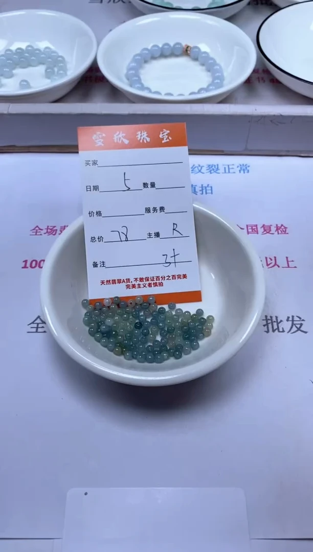 颈饰未镶嵌翡翠雪欣散珠定制diy