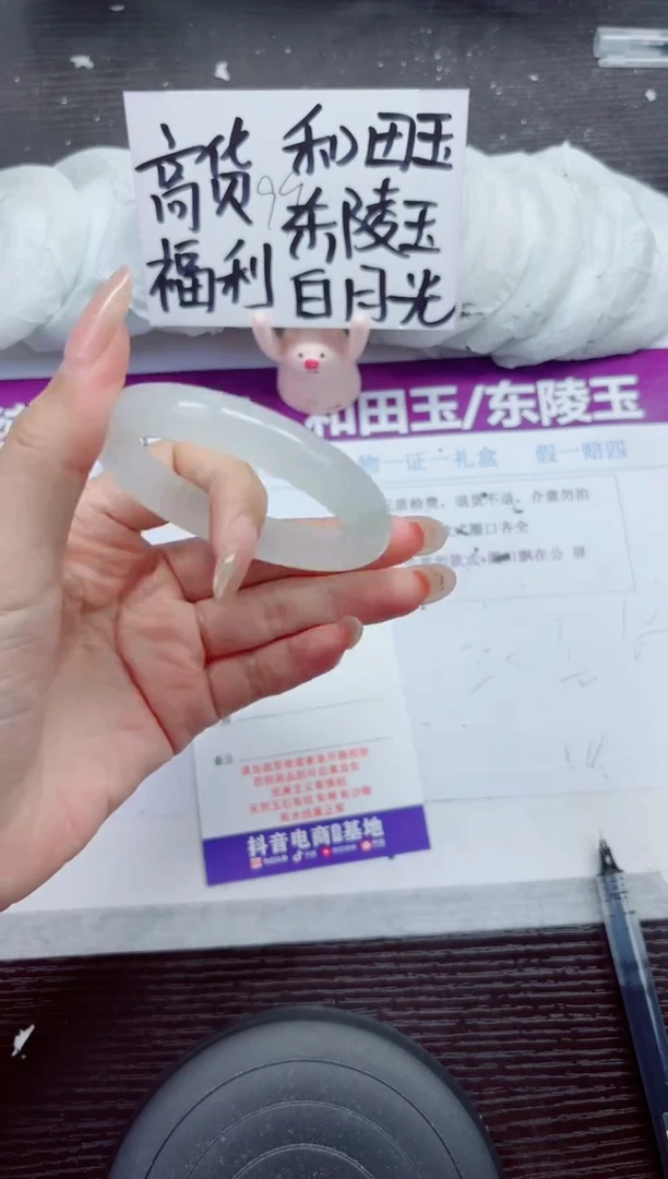 未镶嵌手镯石英质玉A224-52.53