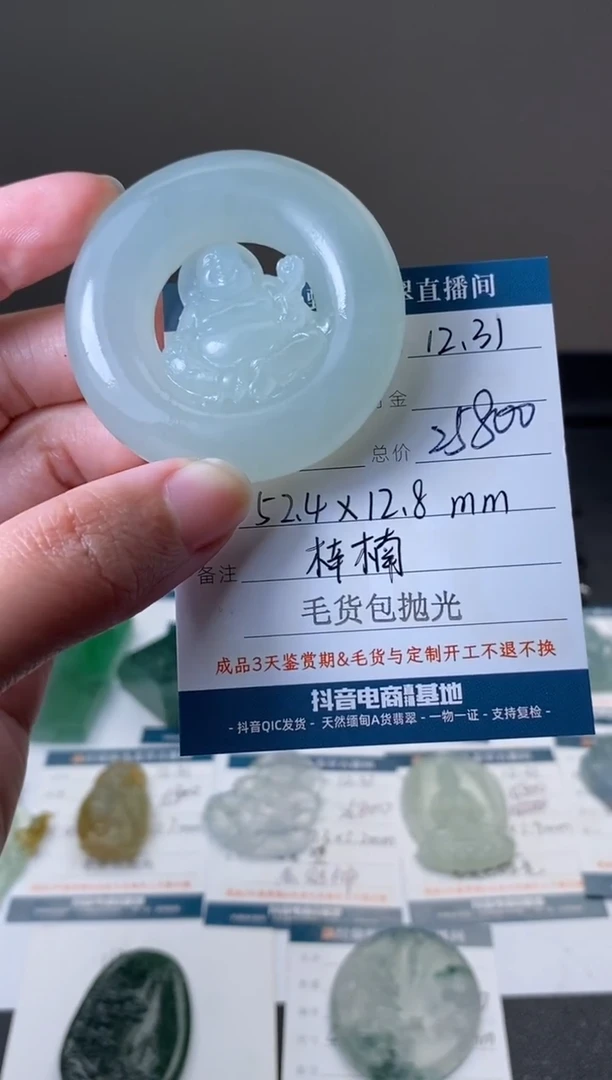 未镶嵌定制翡翠毛货