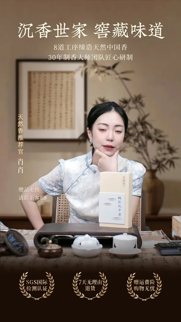 线香橙**糖美酒老山檀200g