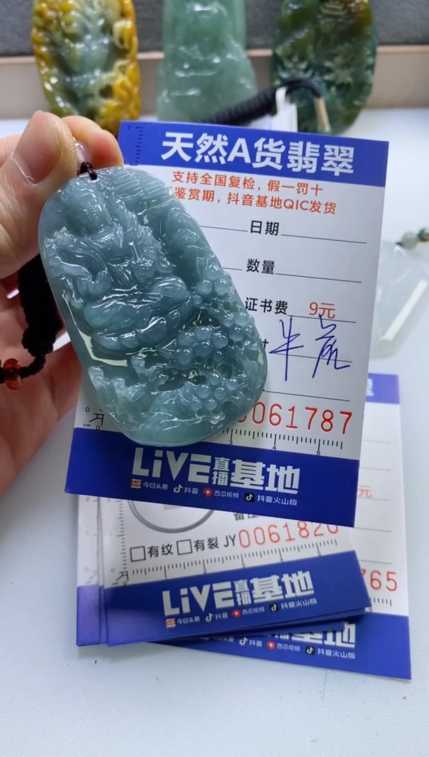 【闪购商品】翡翠挂件未镶嵌