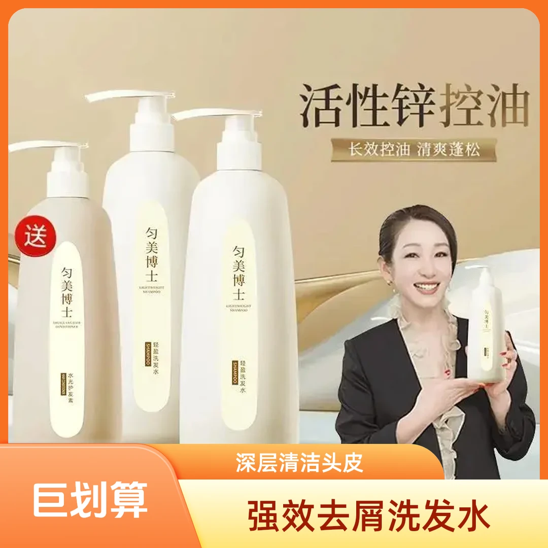 【到手三瓶】家用洗发水控油蓬松香氛大容量护发素大瓶赫系男士