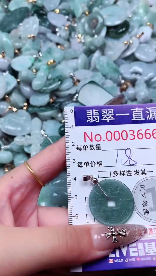 翡翠未镶嵌吊坠(不含链)3666