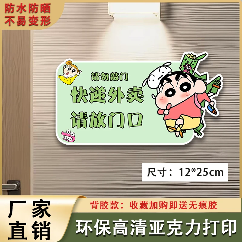 2025款可爱快递外卖放门口标识牌墙贴房间门口挂牌装饰挂画门牌