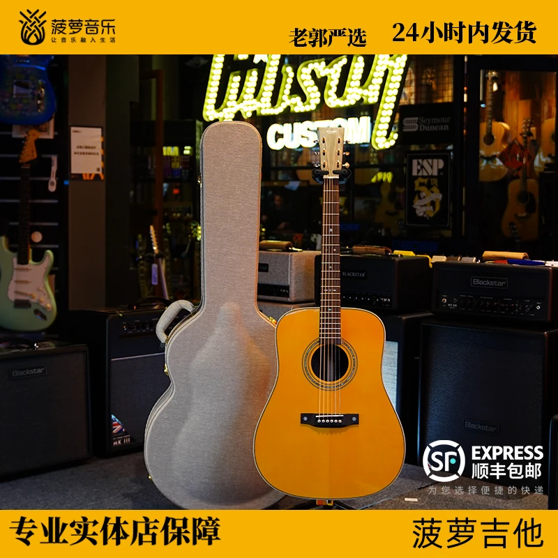 【菠萝吉他】老郭力荐41寸D桶型电箱民谣木吉他