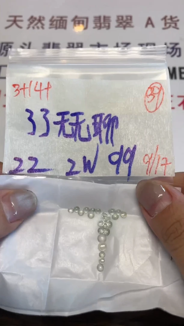 未镶嵌定制翡翠了****聊缅甸天然翡翠A货39