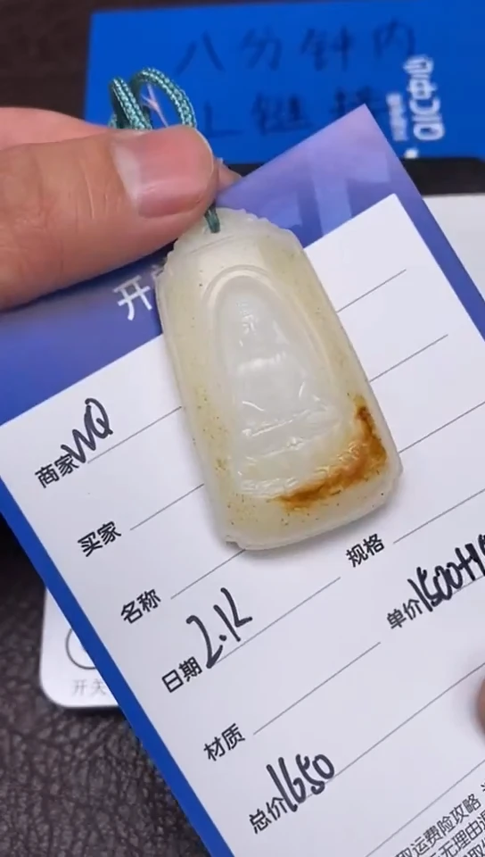 【闪购商品】和田玉2.12WQ多样性拍一发一未镶嵌23