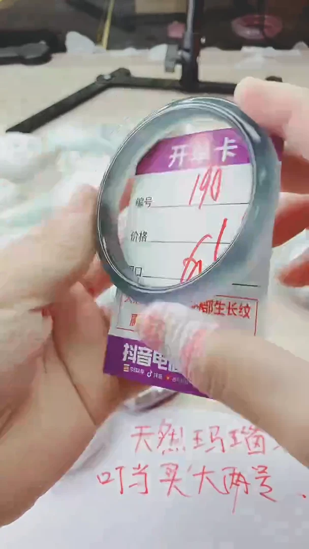 手镯玛瑙/玉髓未镶嵌190