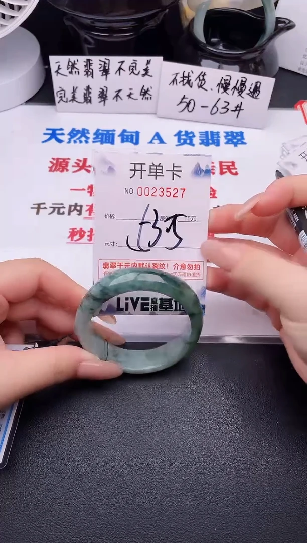 翡翠手镯未镶嵌27