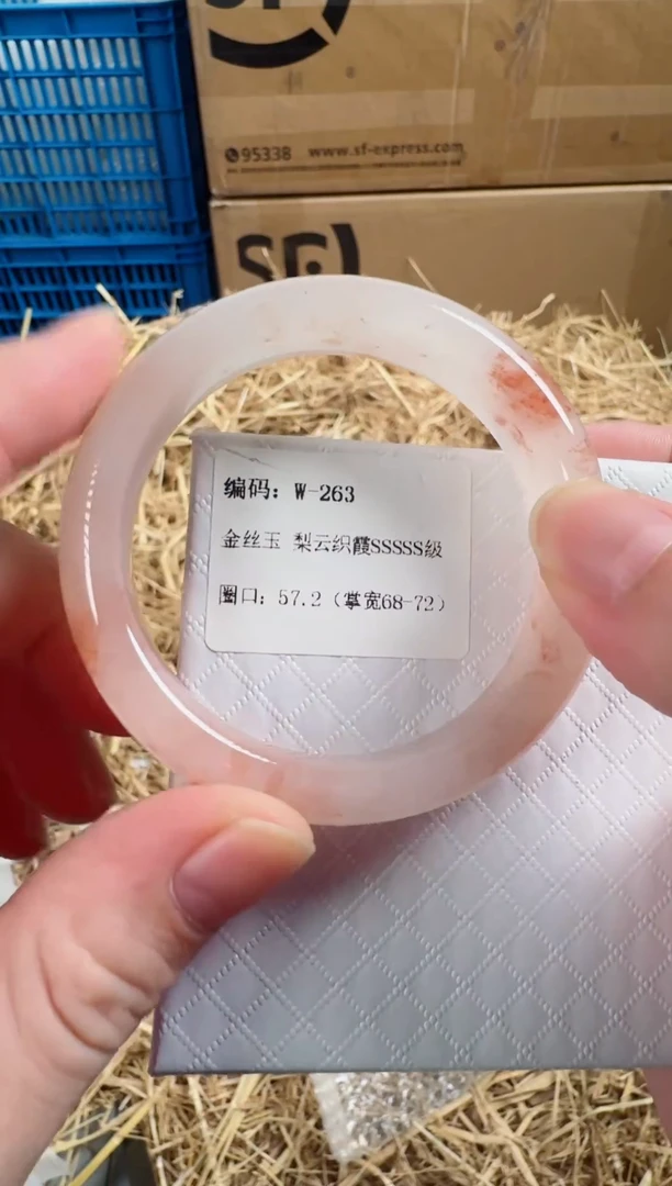 未镶嵌手镯石英质玉W-263