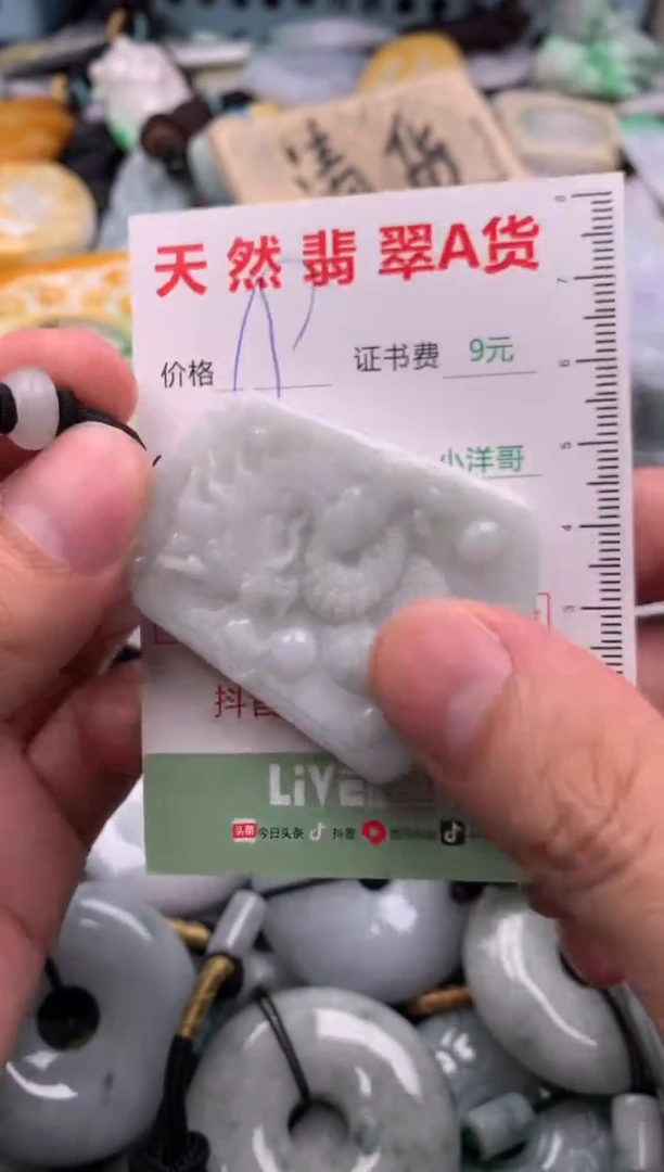 翡翠未镶嵌吊坠(不含链)1