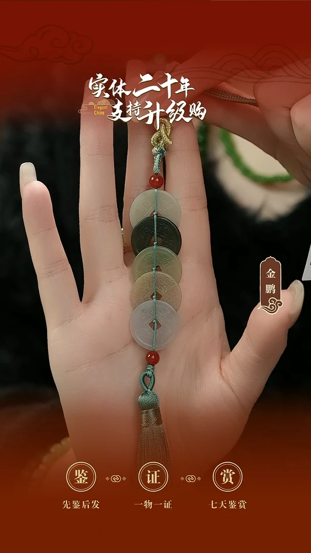 吊坠(赠链)未镶嵌和田玉五帝钱挂件