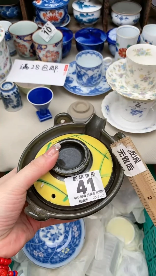 【闪购商品】瓷片41 雅淘阁欢迎您的光临