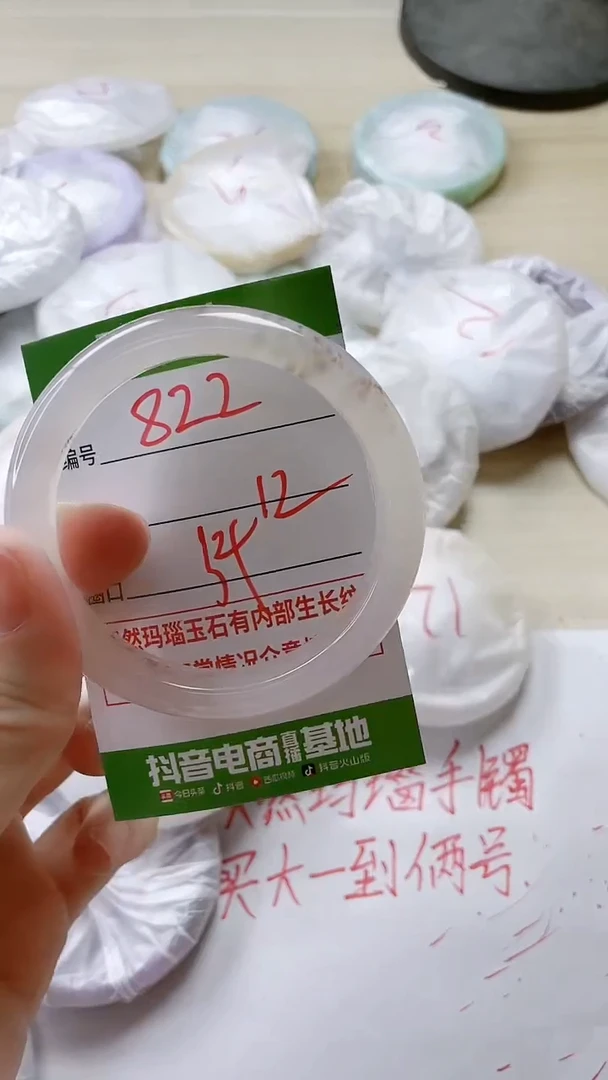 【闪购商品】玛瑙/玉髓手镯未镶嵌822