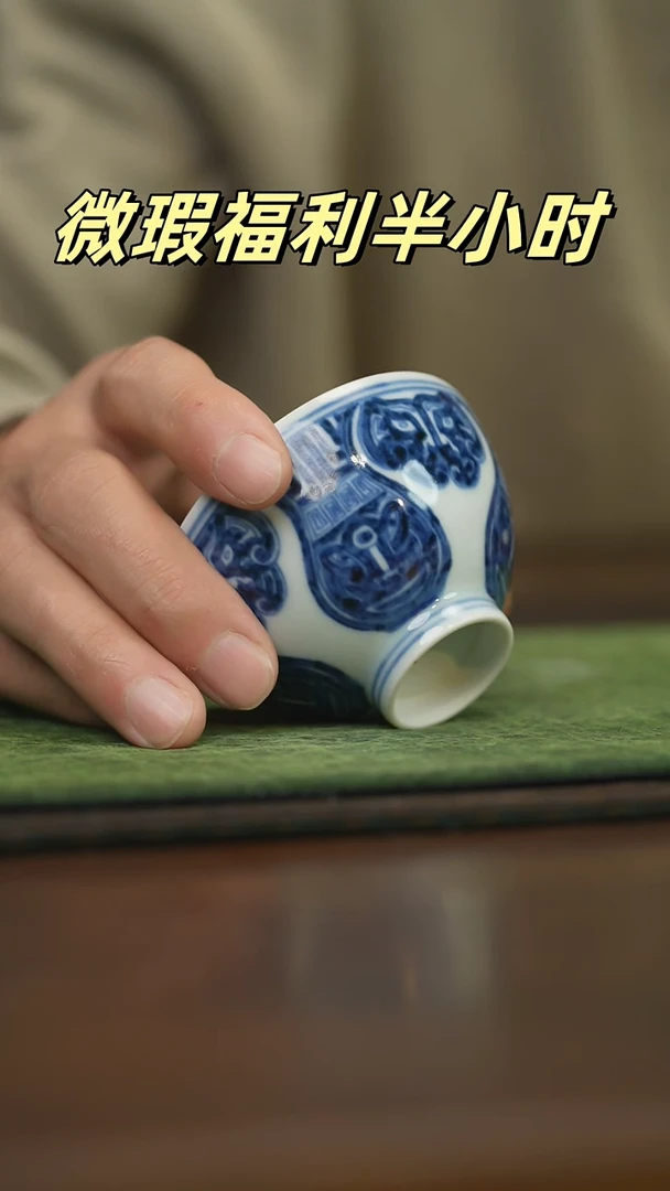 【闪购商品】杯柴窑青花破价福利