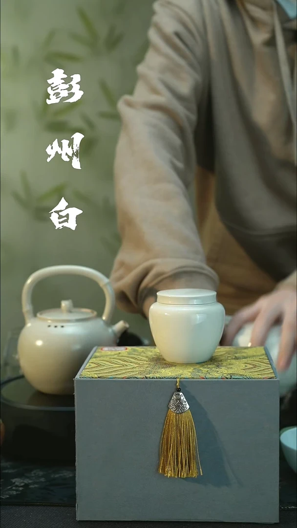 陶瓷全品 彭州白瓷 茶叶罐