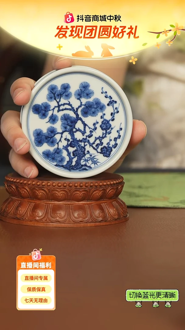 片云晚谷松竹梅盖置